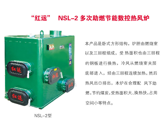 NSL-2ȼ(ji)